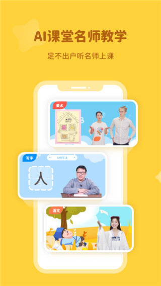 河小象学堂app