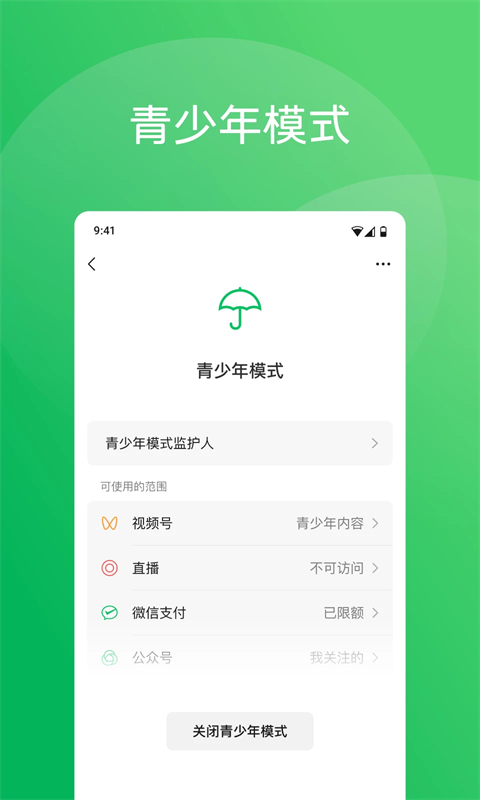 微信HD版