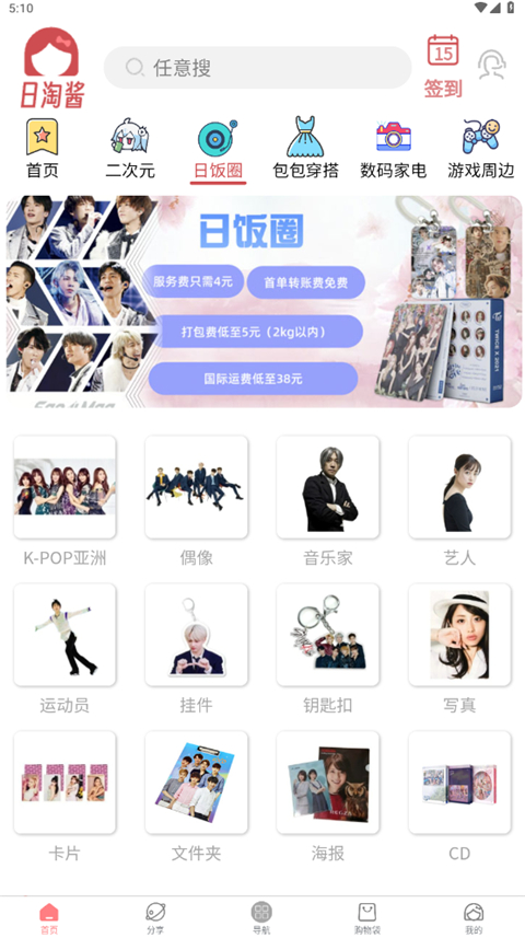 日淘酱App