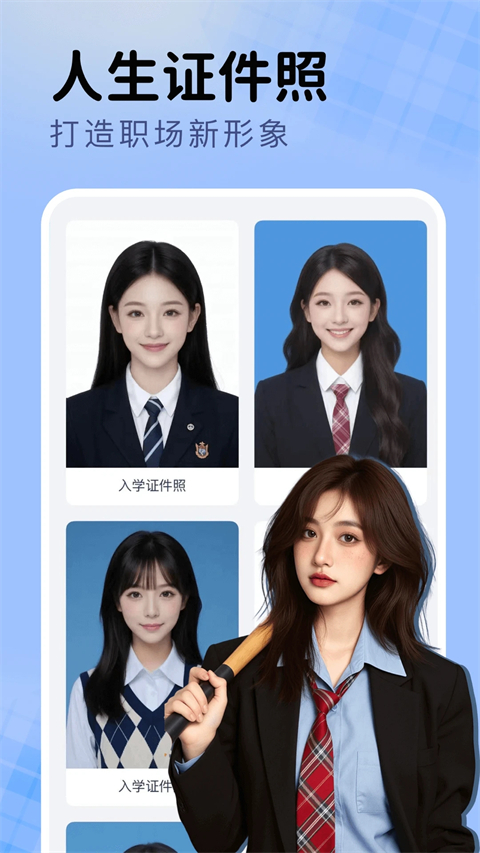 脸猫App