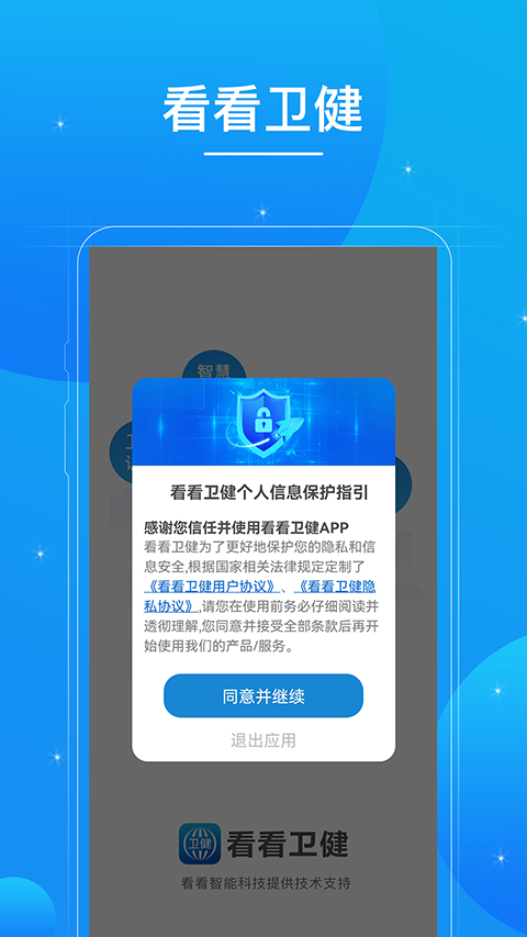 看看卫健老人认证
