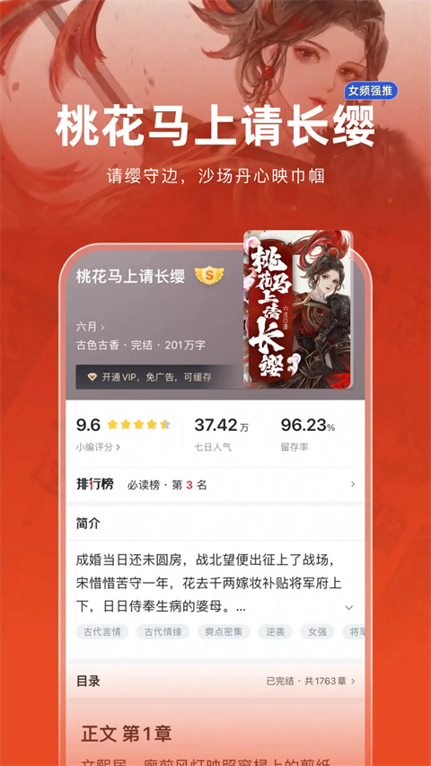 追书神器换源版