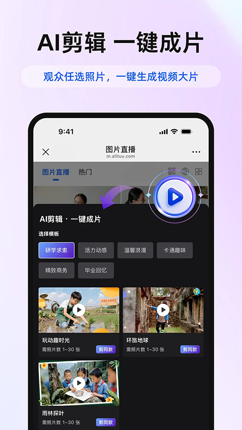 喔图闪传app