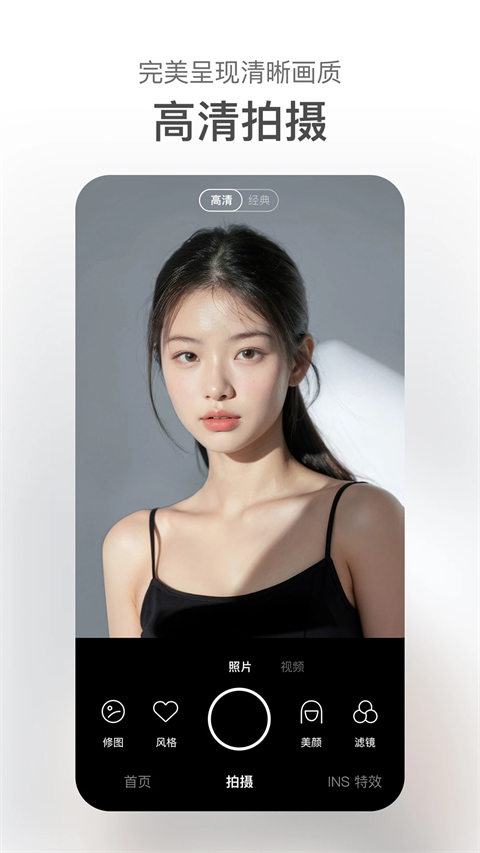 甜盐相机app