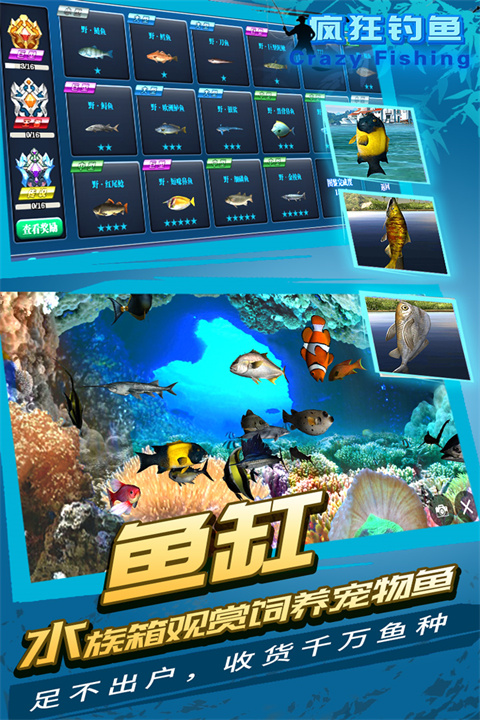 疯狂钓鱼华为版