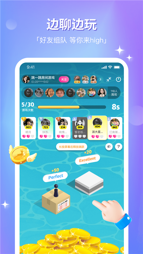 组CP App