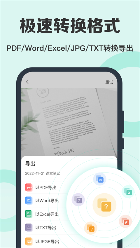 全能扫描王免费版app