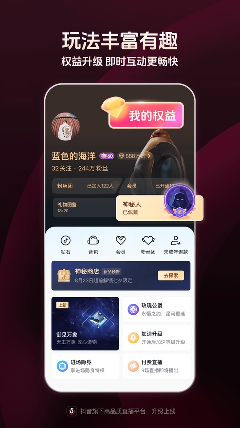 抖音直播伴侣app