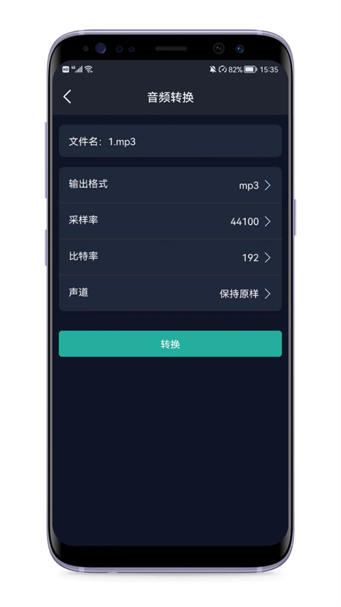 音频提取专家App