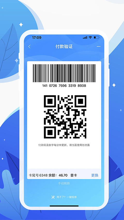 和信通App