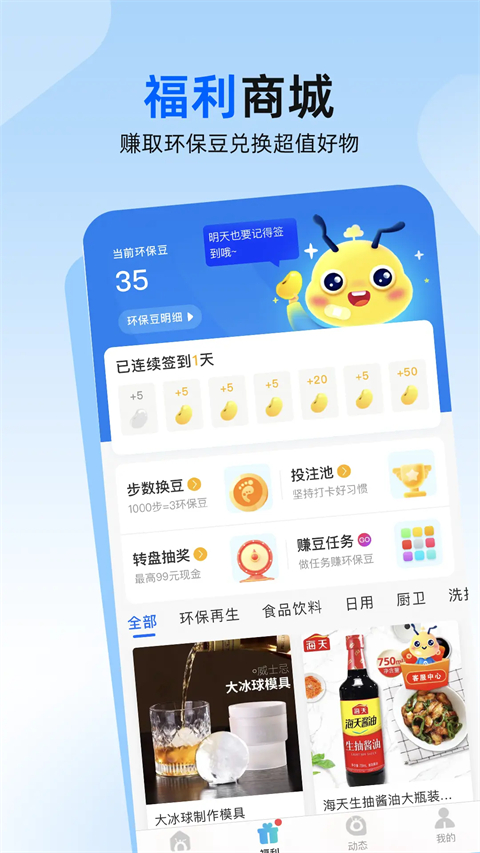 飞蚂蚁旧衣服回收平台