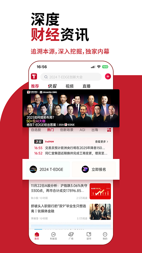 钛媒体app