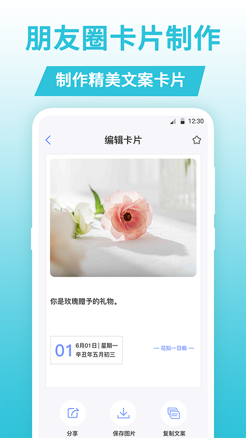 句子文案控app