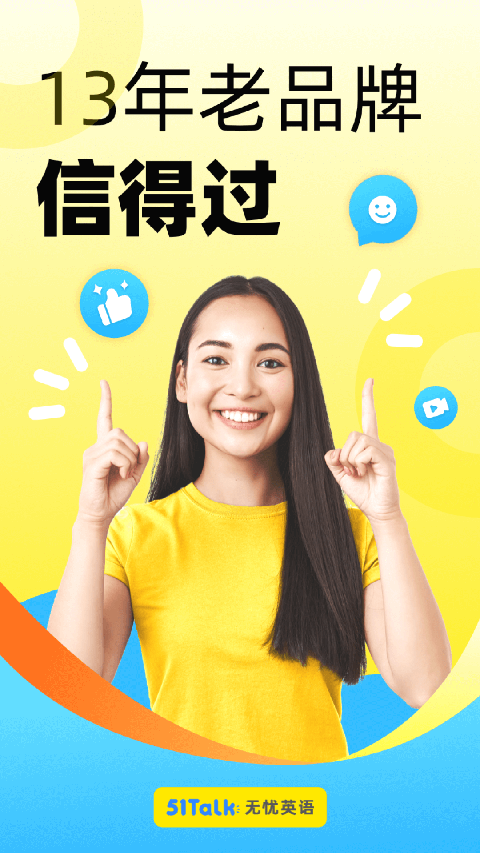 51Talk无忧英语App