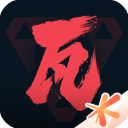 掌上无畏契约App