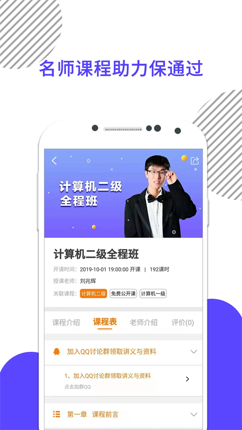 计算机二级米考试官方版
