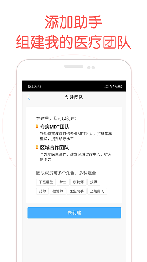 好大夫医生版app