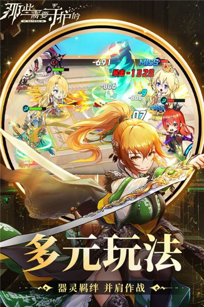 那些需要守护的全角色阵容版