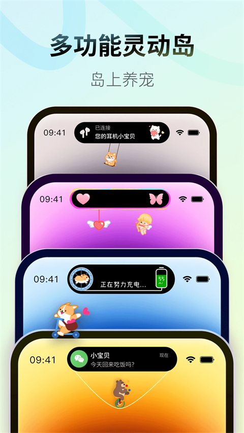 colorful widget小纸条app