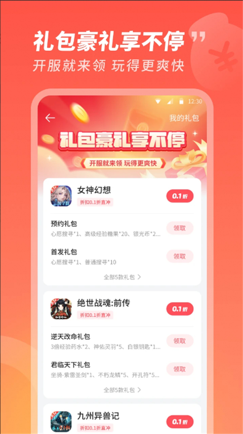 3387游戏盒子