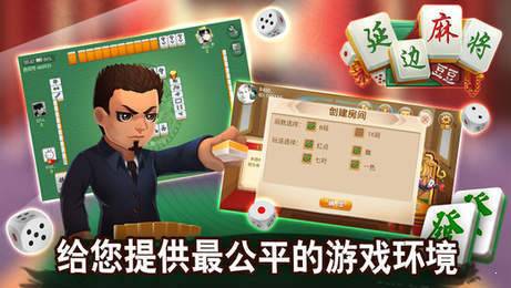 延边麻将手机版新版