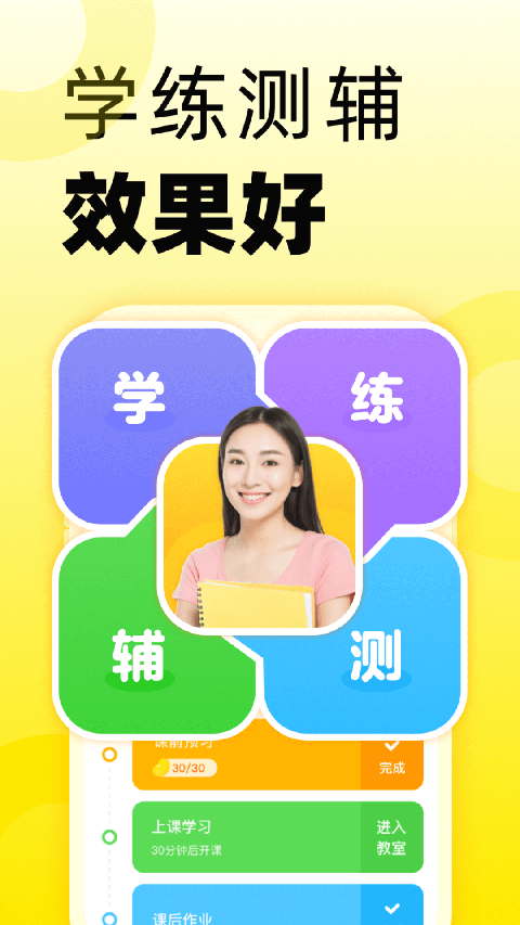 51Talk无忧英语App