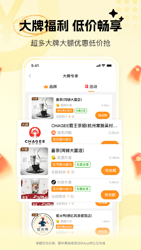 晓晓优选app