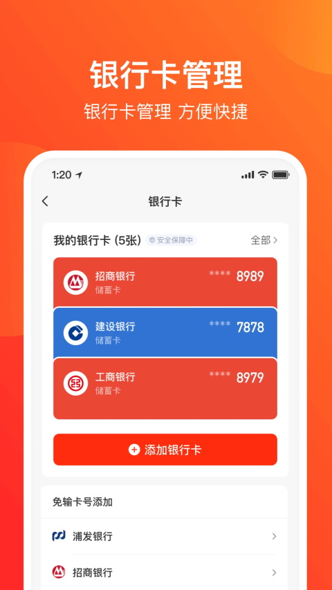 网易支付App
