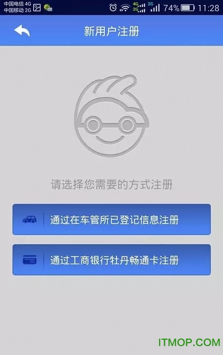 湖州掌上车管所