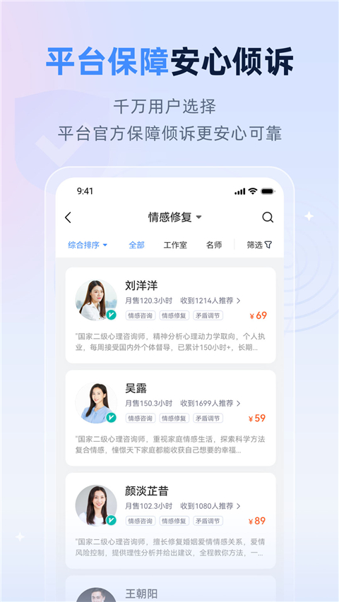 松果名师App
