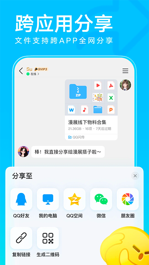 qq老年版