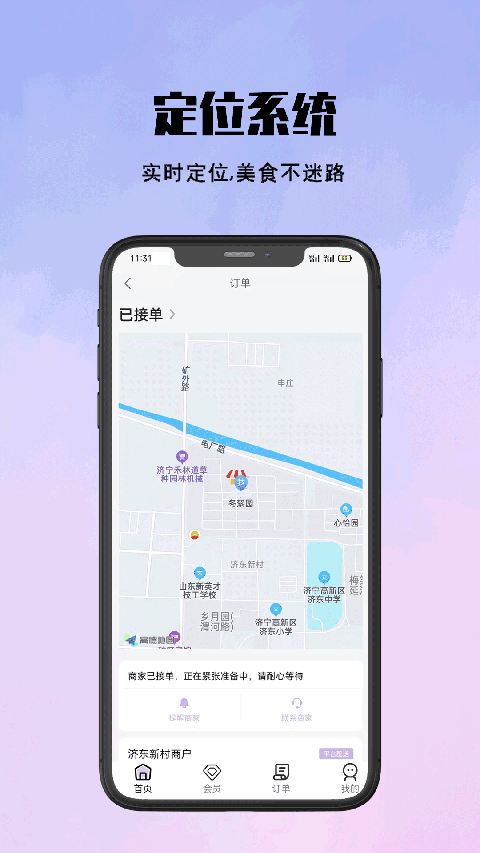 仓鼠外卖app