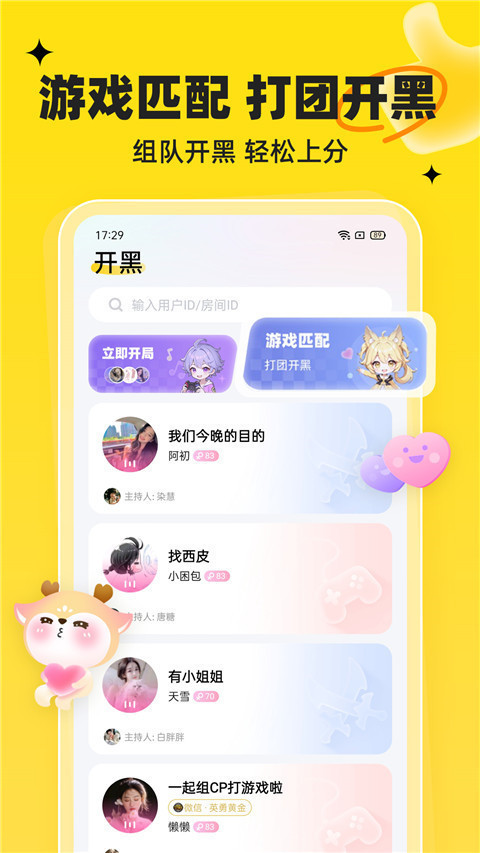 我C语音App