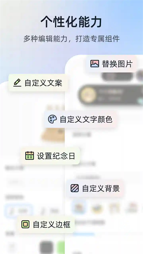 万能小组件