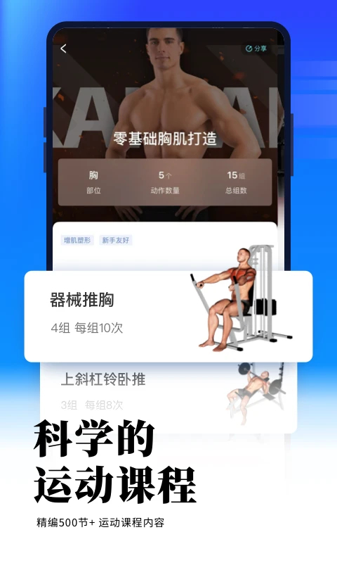 开练App