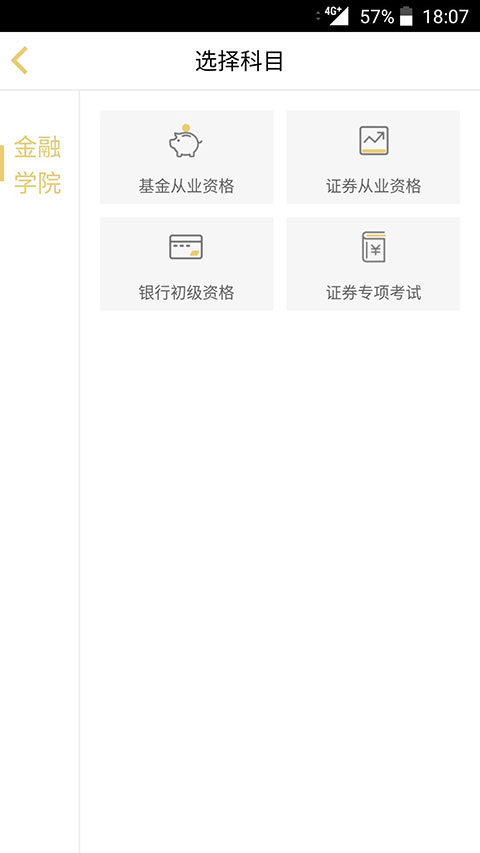咪鸭课堂app