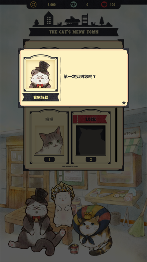 猫咪天堂手机版