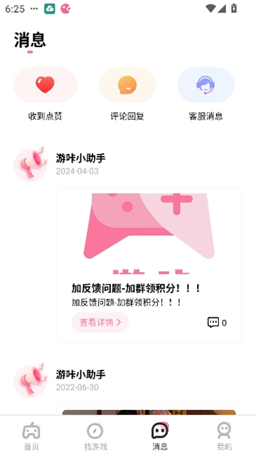 游咔无限积分版2026最新版