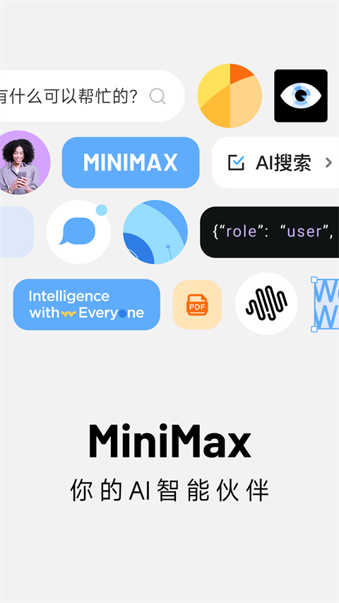 MiniMax官方App