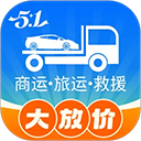 车拖车app