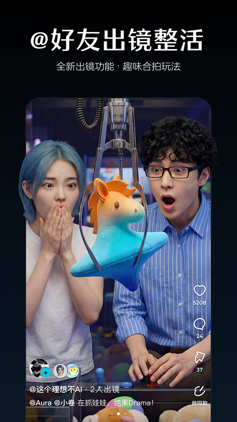 即梦AI手机版