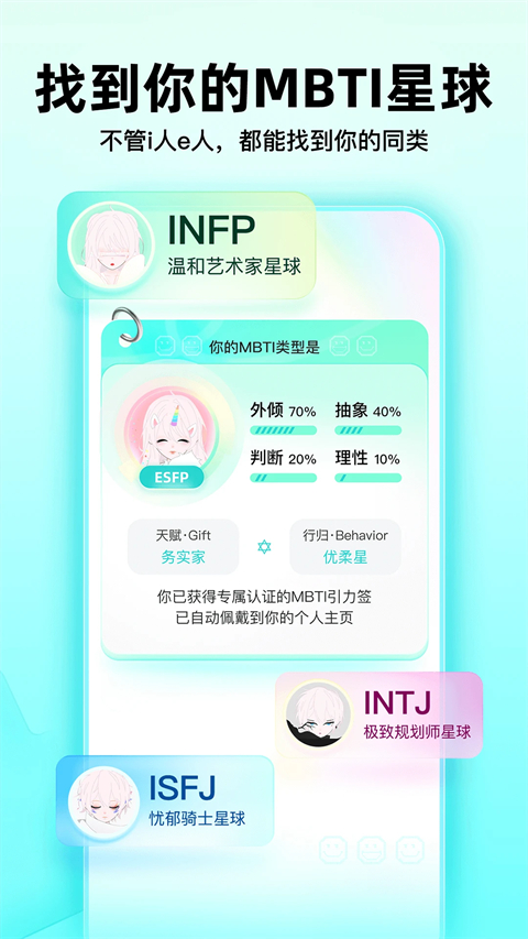 Soul聊天软件最新版