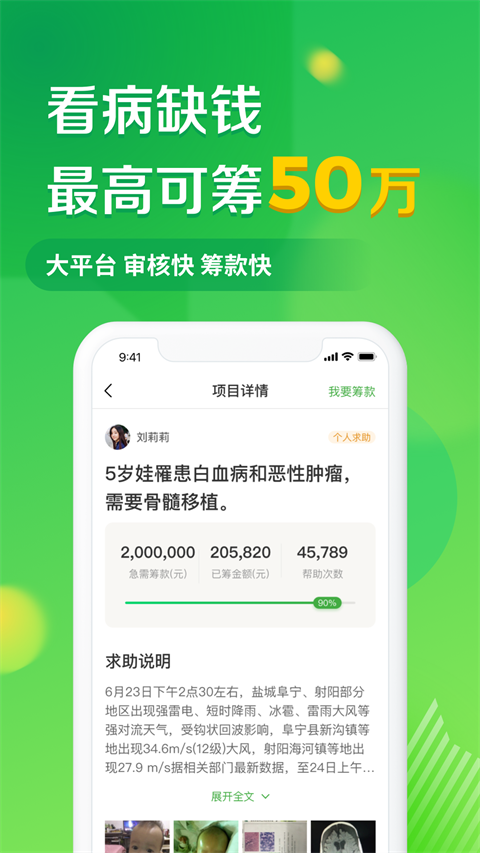 轻松筹app
