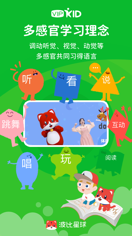 波比星球app