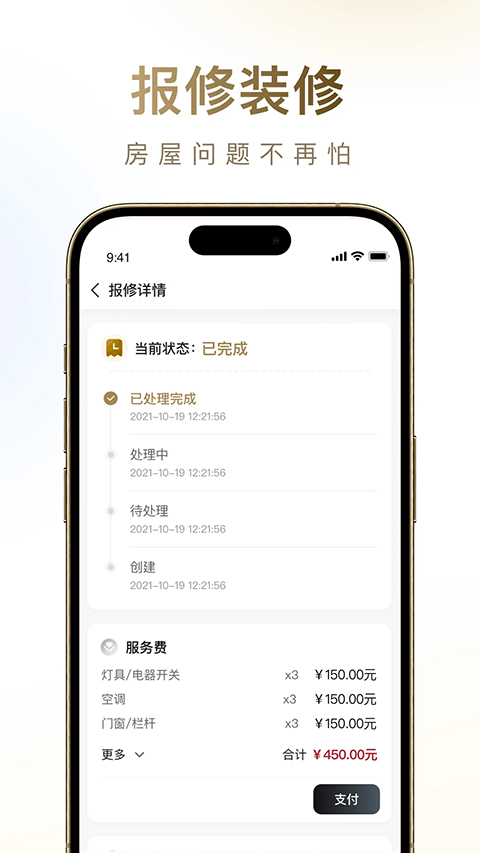 邻里邦app