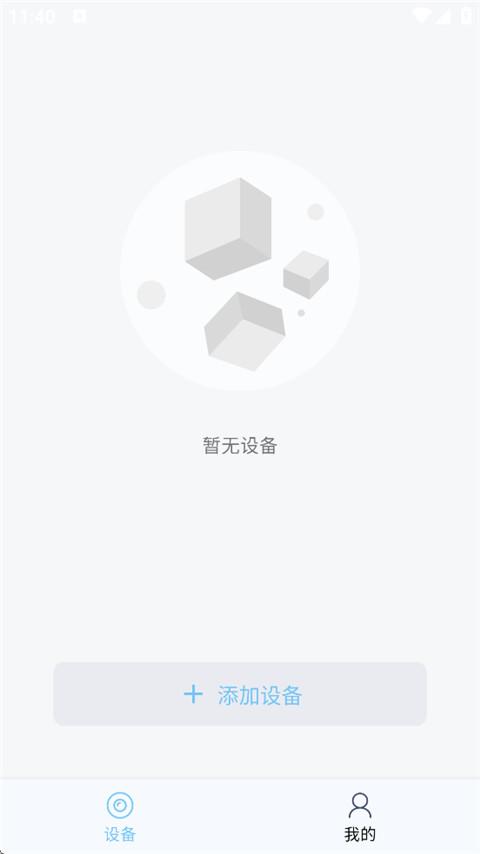 海康慧眼行车记录仪APP