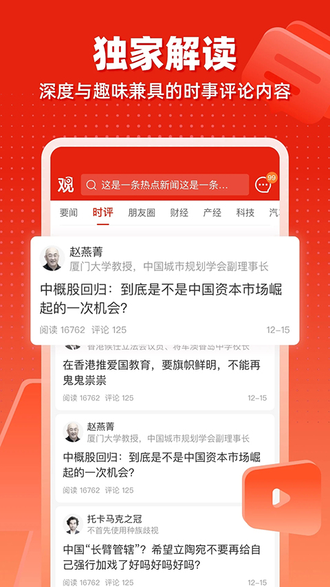 观察者网手机版
