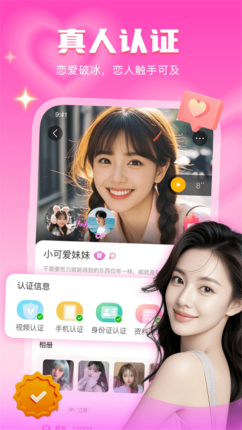 音麦漂流瓶APP