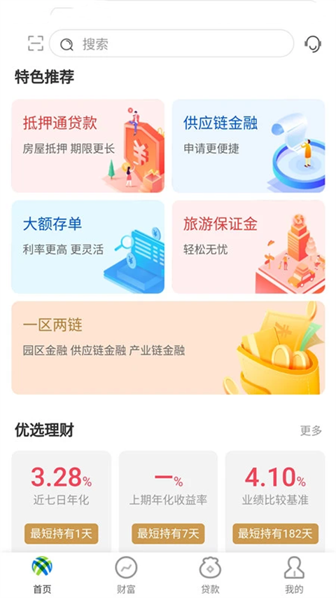 宁波通商银行app