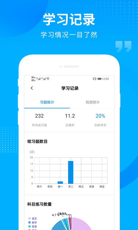 汇高考app最新版本